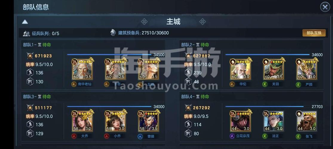 谋定九州攻略?谋定三国百度百科-第2张图片-93游戏 谋定九州攻略?谋定三国百度百科-第2张图片-93游戏