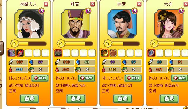 胡莱三国陈宫技能?胡莱三国阵法多少级可以使用-第1张图片-93游戏 胡莱三国陈宫技能?胡莱三国阵法多少级可以使用-第1张图片-93游戏