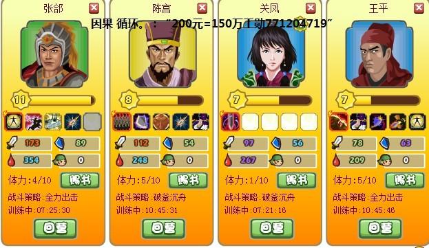 胡莱三国陈宫技能?胡莱三国阵法多少级可以使用-第5张图片-93游戏 胡莱三国陈宫技能?胡莱三国阵法多少级可以使用-第5张图片-93游戏