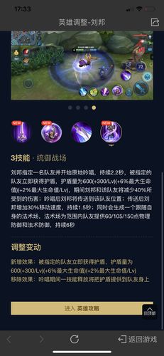 刘邦新技能?刘邦技能顺序口诀?-第4张图片-93游戏 刘邦新技能?刘邦技能顺序口诀?-第4张图片-93游戏