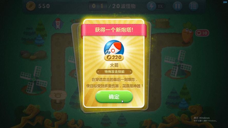 保卫萝卜丛林6攻略?保卫萝卜丛林6攻略图?-第2张图片-93游戏 保卫萝卜丛林6攻略?保卫萝卜丛林6攻略图?-第2张图片-93游戏