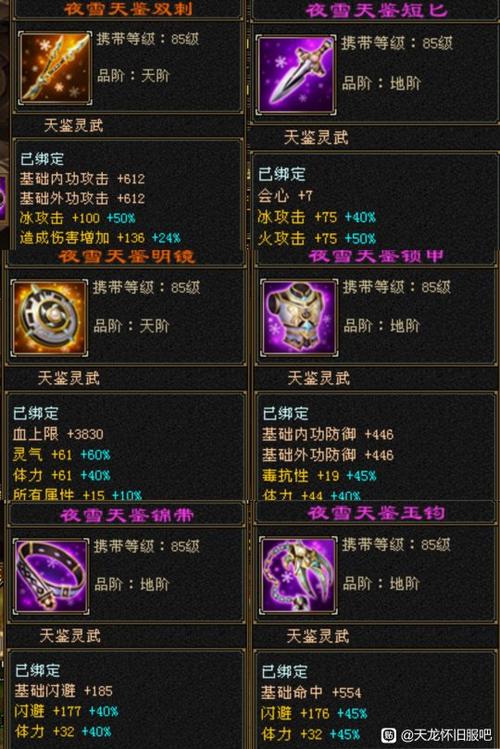 星光套技能,星光值得培养吗-第5张图片-93游戏 星光套技能,星光值得培养吗-第5张图片-93游戏