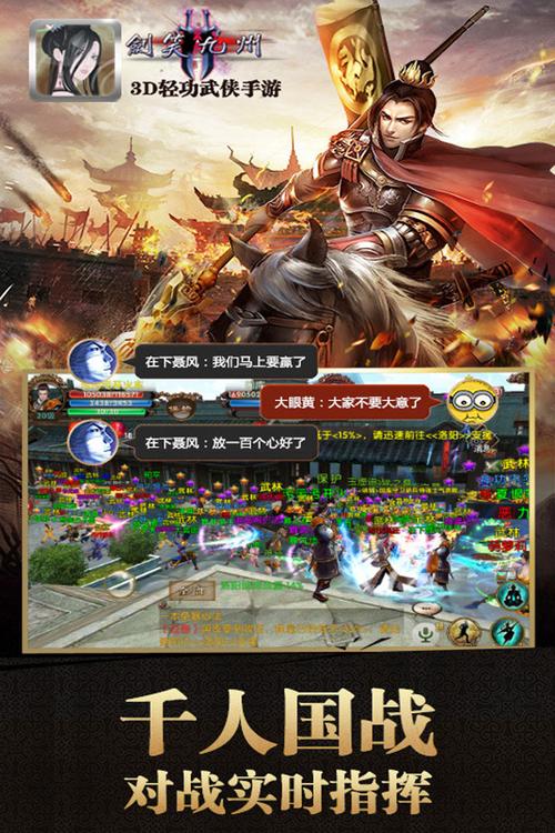 剑御九州攻略,剑御九洲版本102-第2张图片-93游戏 剑御九州攻略,剑御九洲版本102-第2张图片-93游戏