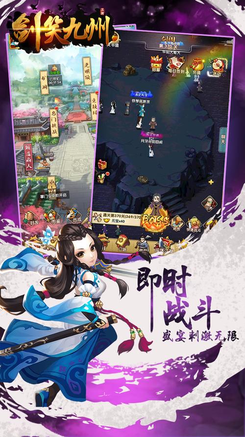 剑御九州攻略,剑御九洲版本102-第3张图片-93游戏 剑御九州攻略,剑御九洲版本102-第3张图片-93游戏