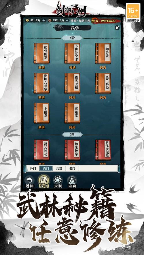剑御九州攻略,剑御九洲版本102-第5张图片-93游戏 剑御九州攻略,剑御九洲版本102-第5张图片-93游戏