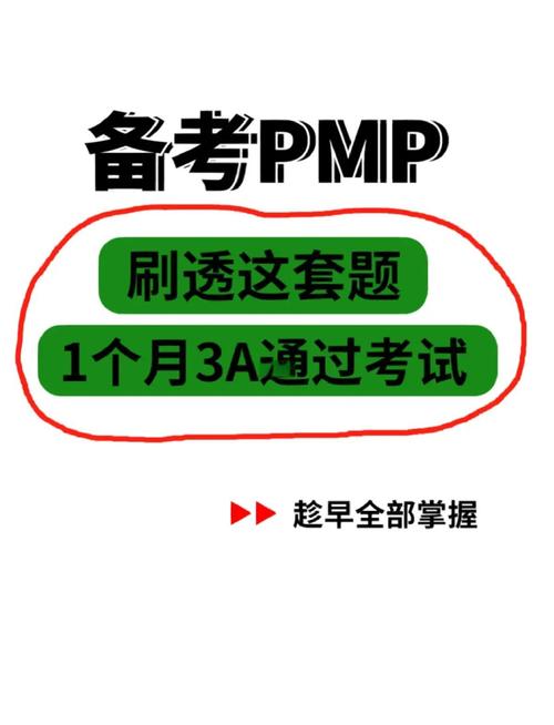 pmp攻略?pmp自学攻略-第1张图片-93游戏 pmp攻略?pmp自学攻略-第1张图片-93游戏