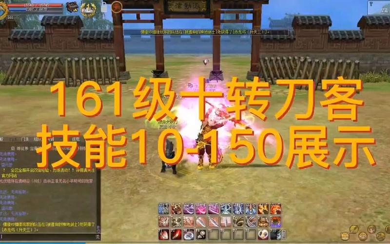 刀客技能选取?刀客装备的选取以及需要堆的属性-第4张图片-93游戏 刀客技能选取?刀客装备的选取以及需要堆的属性-第4张图片-93游戏