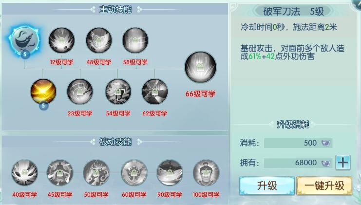 刀客技能选取?刀客装备的选取以及需要堆的属性-第6张图片-93游戏 刀客技能选取?刀客装备的选取以及需要堆的属性-第6张图片-93游戏