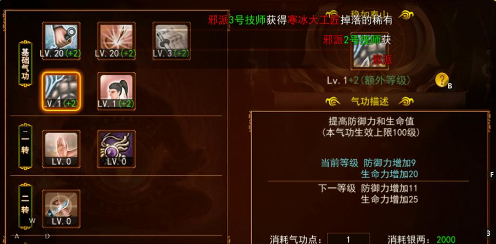 刀客技能选取?刀客装备的选取以及需要堆的属性-第7张图片-93游戏 刀客技能选取?刀客装备的选取以及需要堆的属性-第7张图片-93游戏
