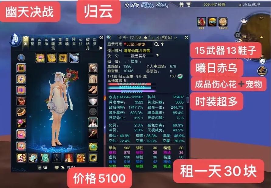 诛仙归云三代技能?诛仙归云三代技能加点?-第3张图片-93游戏 诛仙归云三代技能?诛仙归云三代技能加点?-第3张图片-93游戏