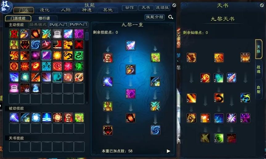 诛仙归云三代技能?诛仙归云三代技能加点?-第4张图片-93游戏 诛仙归云三代技能?诛仙归云三代技能加点?-第4张图片-93游戏