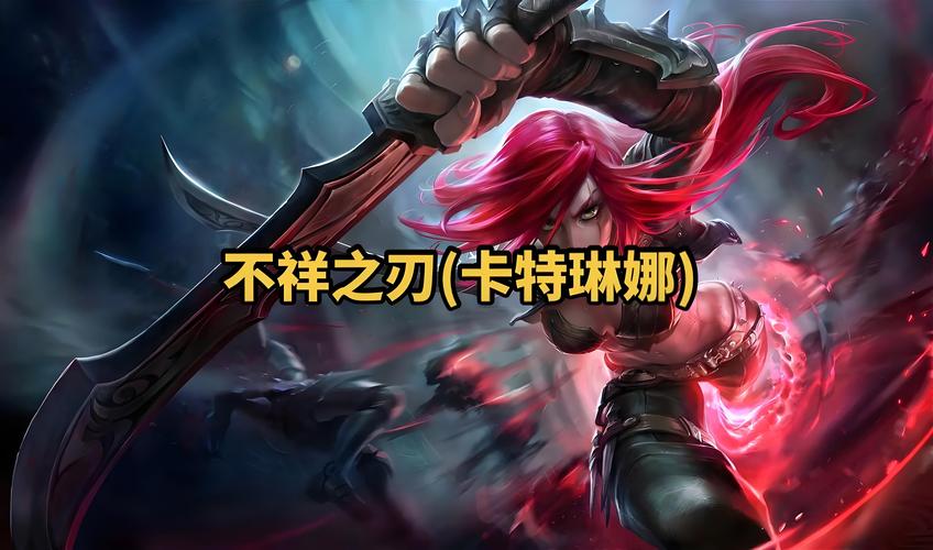 卡特旧技能?新版卡特技能介绍?-第4张图片-93游戏 卡特旧技能?新版卡特技能介绍?-第4张图片-93游戏