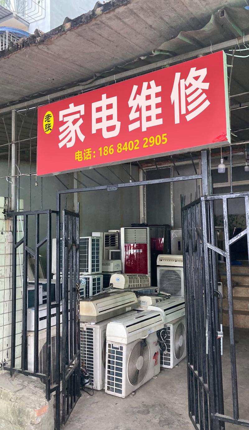 家电维修技能培训,家电维修技能培训心得体会-第1张图片-93游戏 家电维修技能培训,家电维修技能培训心得体会-第1张图片-93游戏