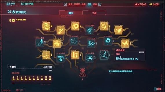 关于黄点技能的信息-第6张图片-93游戏 关于黄点技能的信息-第6张图片-93游戏