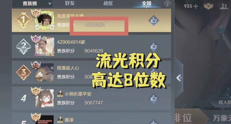 荣耀v8攻略,荣耀v8是多少钱啊-第5张图片-93游戏 荣耀v8攻略,荣耀v8是多少钱啊-第5张图片-93游戏