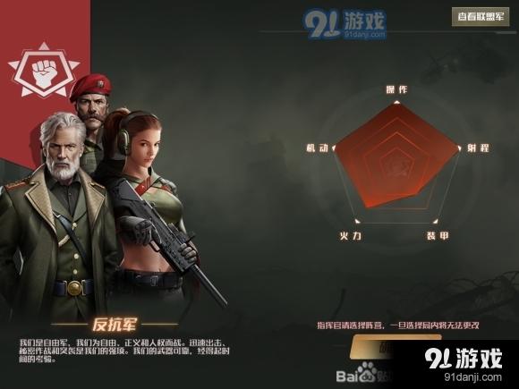 全球行动攻略?全球行动新玩法-第8张图片-93游戏 全球行动攻略?全球行动新玩法-第8张图片-93游戏