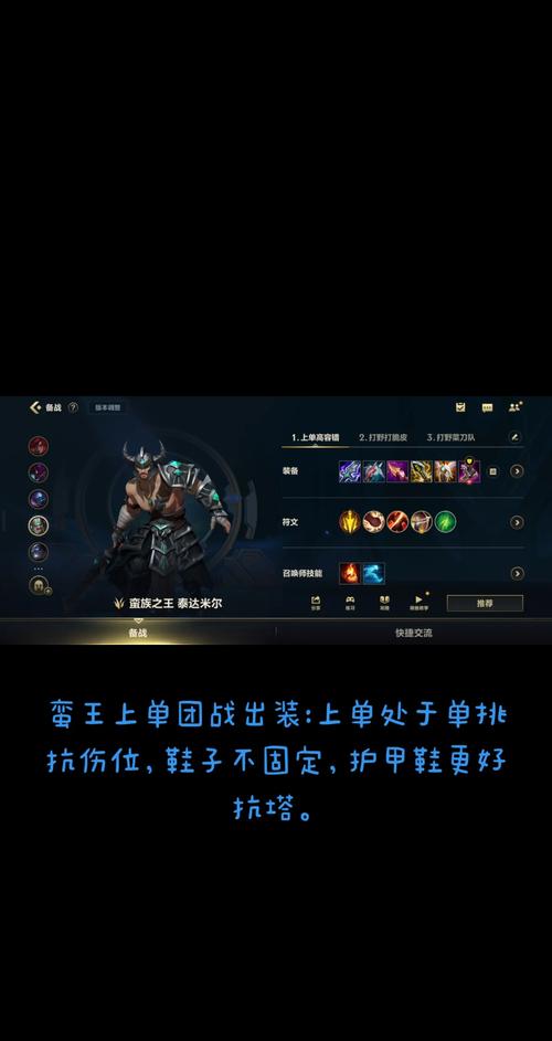 蛮子上单技能?蛮子上单技能加点?-第8张图片-93游戏 蛮子上单技能?蛮子上单技能加点?-第8张图片-93游戏