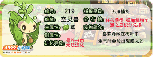 空灵兽技能?空灵兽进化-第2张图片-93游戏 空灵兽技能?空灵兽进化-第2张图片-93游戏