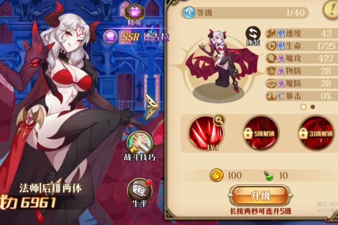 守卫女神攻略?守卫女巫怎么打配合-第4张图片-93游戏 守卫女神攻略?守卫女巫怎么打配合-第4张图片-93游戏