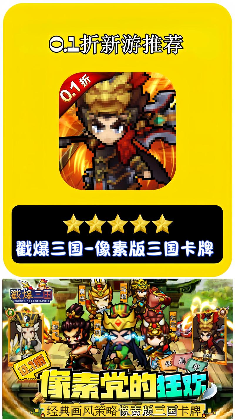 微三国2技能,微三国赚钱攻略-第4张图片-93游戏 微三国2技能,微三国赚钱攻略-第4张图片-93游戏