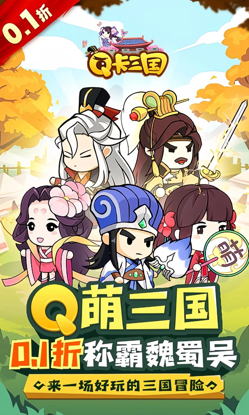 微三国2技能,微三国赚钱攻略-第5张图片-93游戏 微三国2技能,微三国赚钱攻略-第5张图片-93游戏