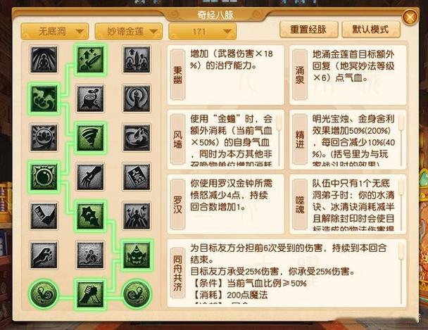 6技能天女?天女流派配兵-第1张图片-93游戏 6技能天女?天女流派配兵-第1张图片-93游戏