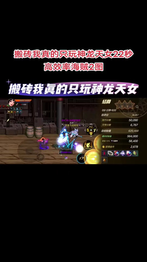 6技能天女?天女流派配兵-第6张图片-93游戏 6技能天女?天女流派配兵-第6张图片-93游戏
