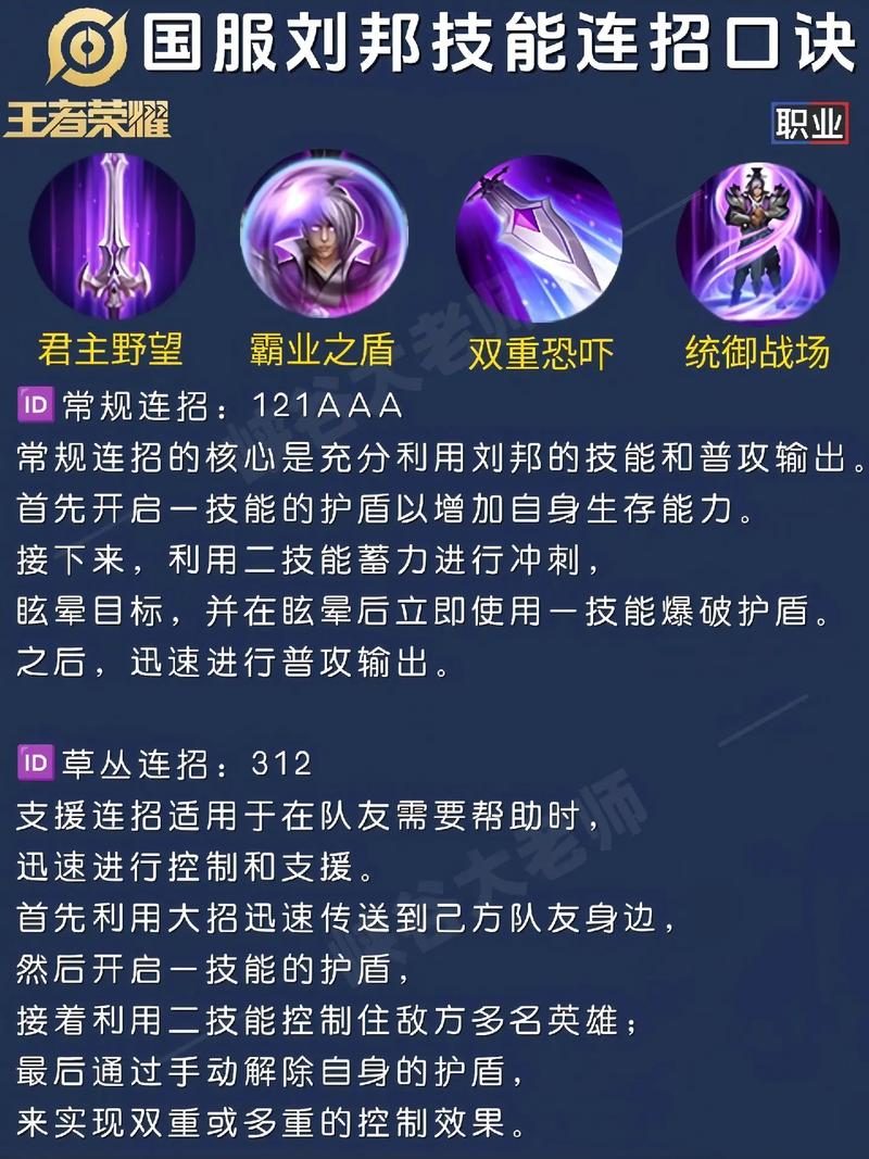 老版刘邦技能,刘邦技能顺序怎么放-第5张图片-93游戏 老版刘邦技能,刘邦技能顺序怎么放-第5张图片-93游戏