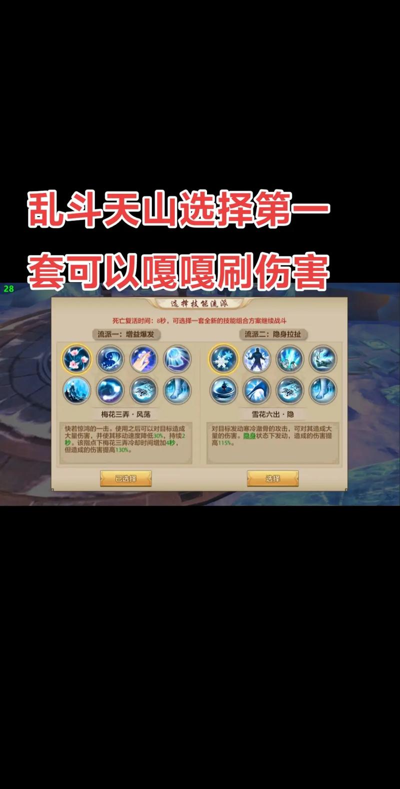 天龙八部手游攻略天山,天龙八部手游天山攻略心得-第1张图片-93游戏 天龙八部手游攻略天山,天龙八部手游天山攻略心得-第1张图片-93游戏