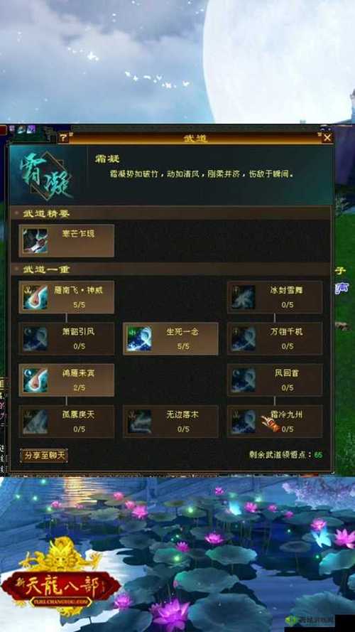 天龙八部手游攻略天山,天龙八部手游天山攻略心得-第3张图片-93游戏 天龙八部手游攻略天山,天龙八部手游天山攻略心得-第3张图片-93游戏