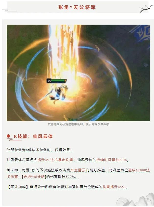 梦三国应龙技能,梦三国应龙技能连招-第5张图片-93游戏 梦三国应龙技能,梦三国应龙技能连招-第5张图片-93游戏