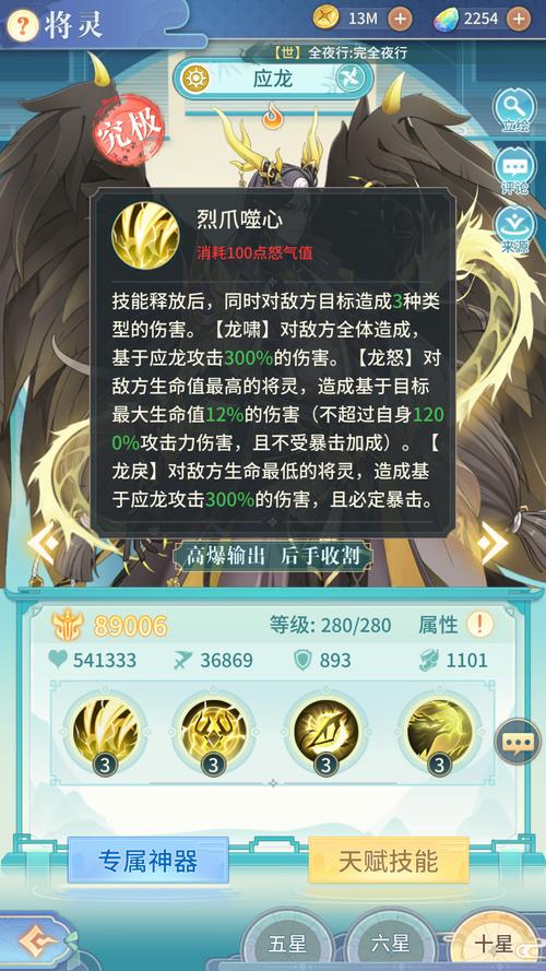 梦三国应龙技能,梦三国应龙技能连招-第6张图片-93游戏 梦三国应龙技能,梦三国应龙技能连招-第6张图片-93游戏