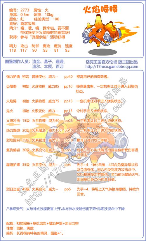 火魔技能石?火魔怎么打-第3张图片-93游戏 火魔技能石?火魔怎么打-第3张图片-93游戏