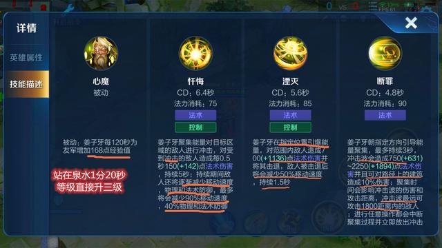 姜子牙被动技能?姜子牙的被动能给队友升多少级?-第2张图片-93游戏 姜子牙被动技能?姜子牙的被动能给队友升多少级?-第2张图片-93游戏