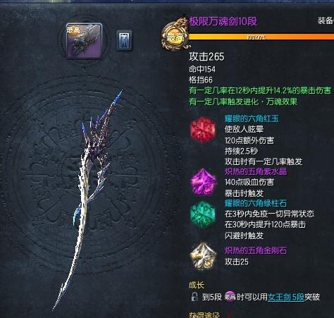 剑灵技能效果?剑灵技能效果大全?-第5张图片-93游戏 剑灵技能效果?剑灵技能效果大全?-第5张图片-93游戏