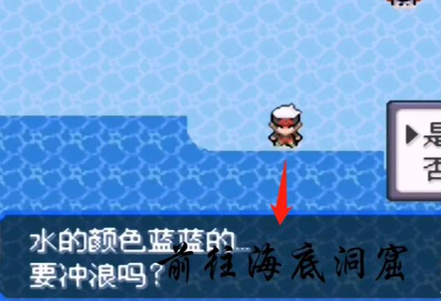 海底洞窟攻略?海底洞窟路线-第6张图片-93游戏 海底洞窟攻略?海底洞窟路线-第6张图片-93游戏