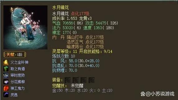 天龙女打什么技能?天龙女加点和技能选取?-第3张图片-93游戏 天龙女打什么技能?天龙女加点和技能选取?-第3张图片-93游戏
