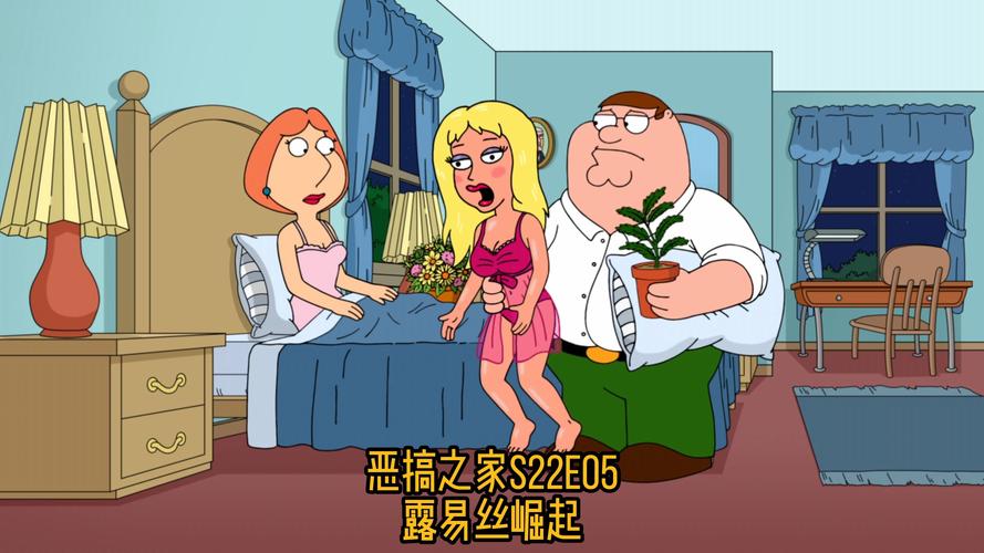 恶搞之家攻略,恶搞之家好看吗-第2张图片-93游戏 恶搞之家攻略,恶搞之家好看吗-第2张图片-93游戏