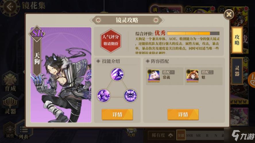 天狗塔攻略?天狗在哪-第3张图片-93游戏 天狗塔攻略?天狗在哪-第3张图片-93游戏