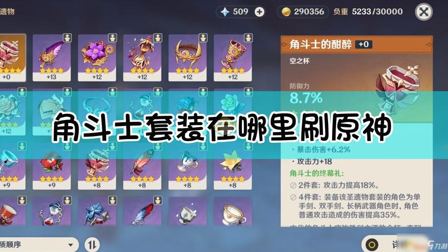 角斗士英雄攻略?角斗士怎么玩-第7张图片-93游戏 角斗士英雄攻略?角斗士怎么玩-第7张图片-93游戏