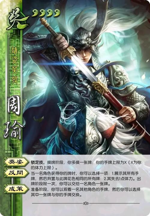 周瑜技能图片?周瑜技能顺序怎么放?-第1张图片-93游戏 周瑜技能图片?周瑜技能顺序怎么放?-第1张图片-93游戏