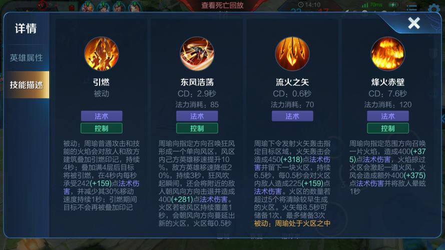 周瑜技能图片?周瑜技能顺序怎么放?-第2张图片-93游戏 周瑜技能图片?周瑜技能顺序怎么放?-第2张图片-93游戏