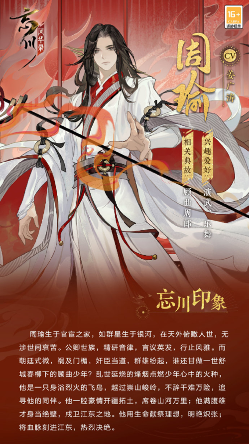 周瑜技能图片?周瑜技能顺序怎么放?-第6张图片-93游戏 周瑜技能图片?周瑜技能顺序怎么放?-第6张图片-93游戏