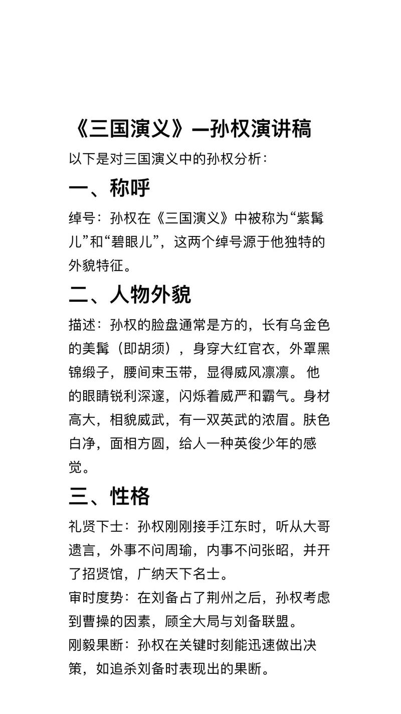 孙权灵技能?孙权怎么连招-第4张图片-93游戏 孙权灵技能?孙权怎么连招-第4张图片-93游戏