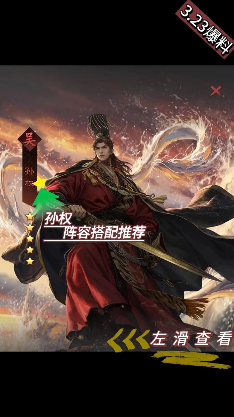 孙权灵技能?孙权怎么连招-第7张图片-93游戏 孙权灵技能?孙权怎么连招-第7张图片-93游戏