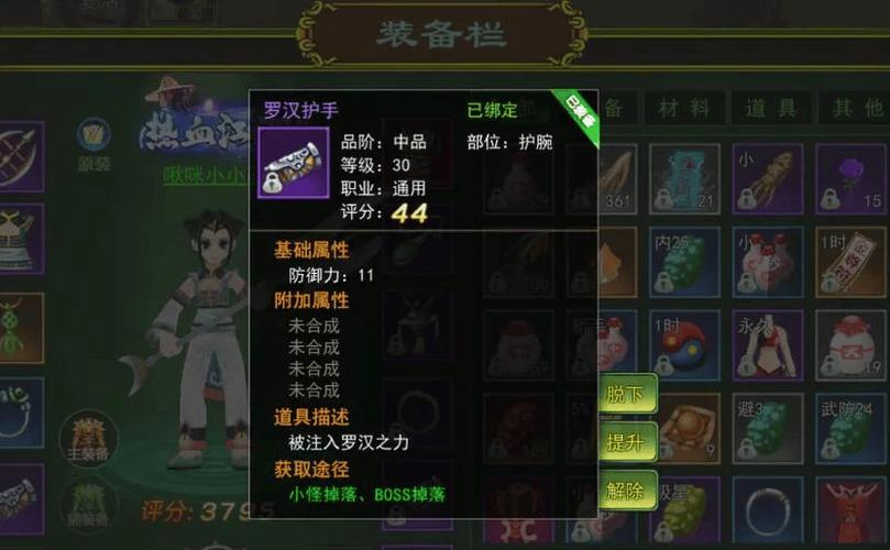 热血江湖锻造升级攻略?热血江湖锻造升级攻略图?-第1张图片-93游戏 热血江湖锻造升级攻略?热血江湖锻造升级攻略图?-第1张图片-93游戏