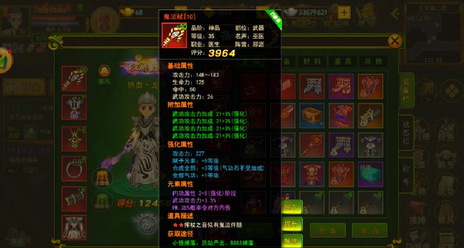 热血江湖锻造升级攻略?热血江湖锻造升级攻略图?-第2张图片-93游戏 热血江湖锻造升级攻略?热血江湖锻造升级攻略图?-第2张图片-93游戏