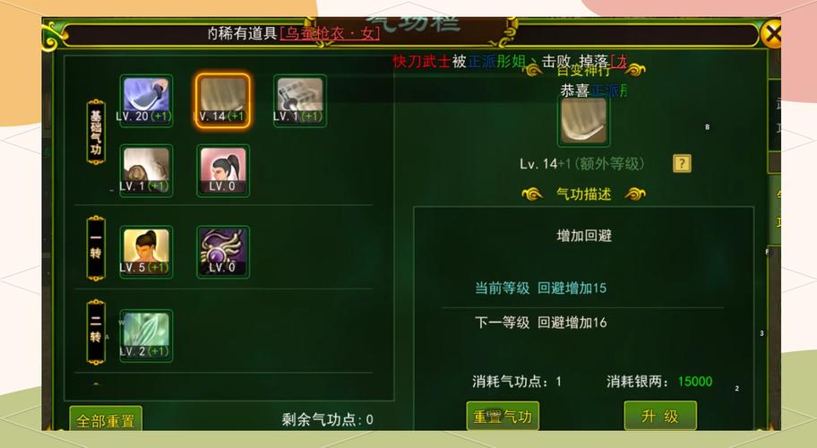 热血江湖锻造升级攻略?热血江湖锻造升级攻略图?-第3张图片-93游戏 热血江湖锻造升级攻略?热血江湖锻造升级攻略图?-第3张图片-93游戏