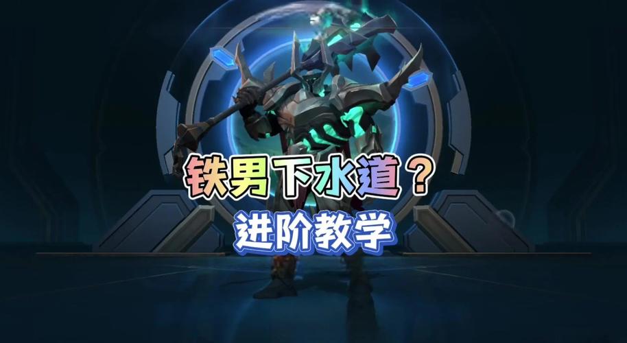 钢铁大师技能?钢铁大师大招?-第8张图片-93游戏 钢铁大师技能?钢铁大师大招?-第8张图片-93游戏