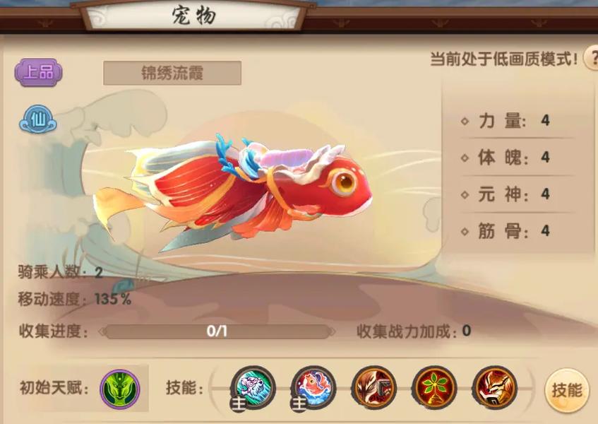 手游寻仙技能怎么学,寻仙手游各职业技能展示-第4张图片-93游戏 手游寻仙技能怎么学,寻仙手游各职业技能展示-第4张图片-93游戏